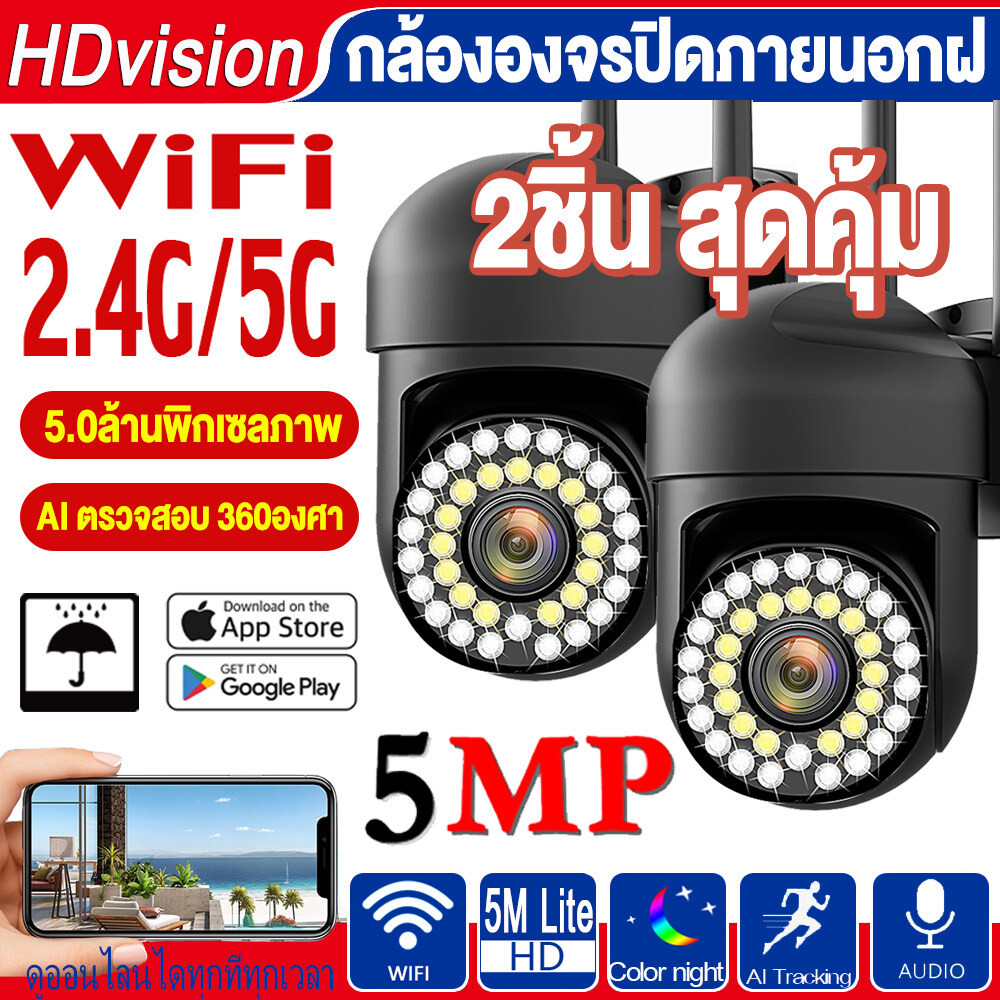  wifi 5g 2k 360 wifi outdoor cctv ip camera