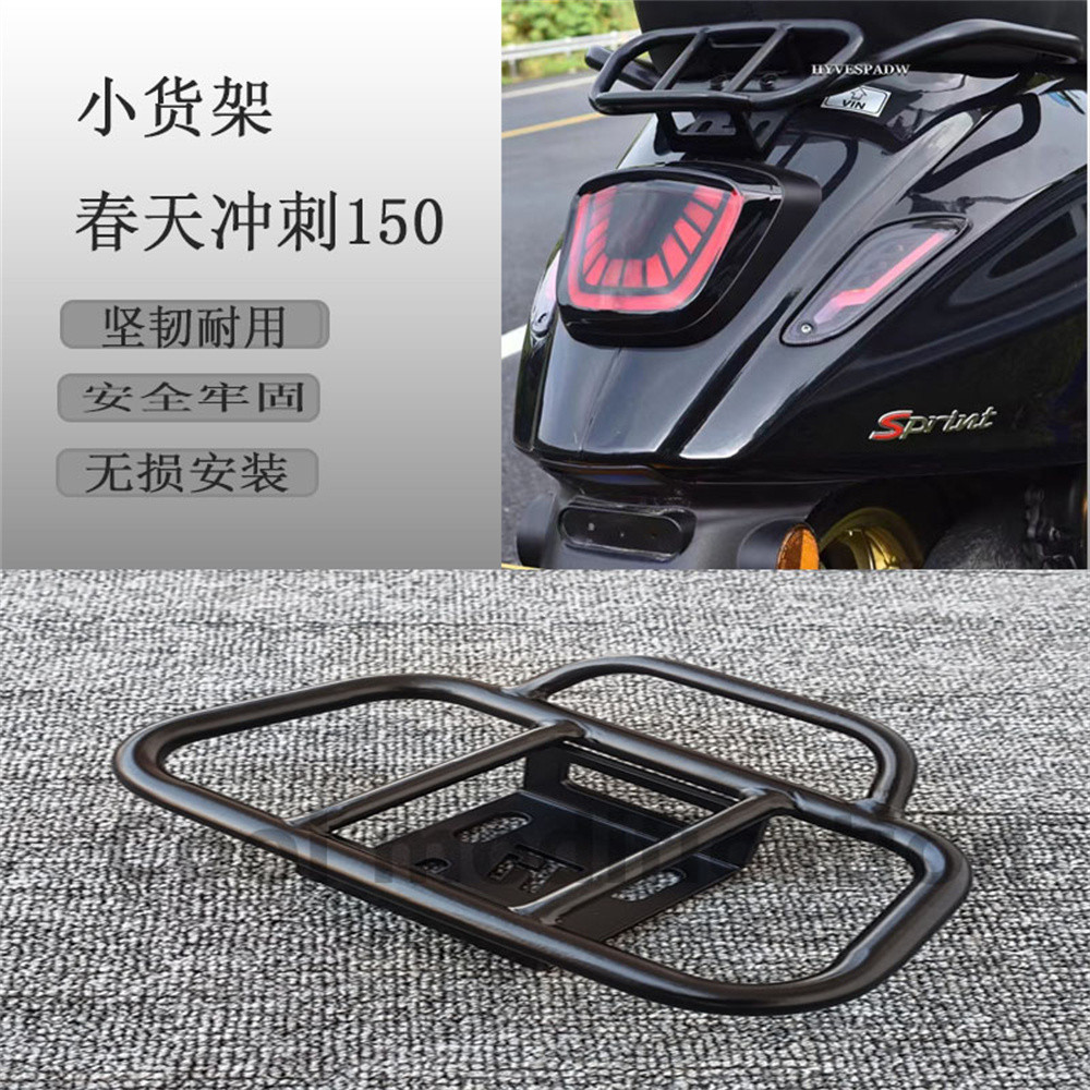 VS Motorcycle Small Tailstock Small Rack Rear Luggage Rack Small ...
