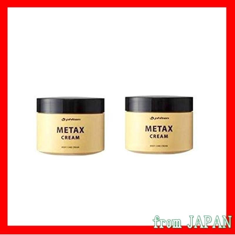 [จากญี่ปุ่น]Phiten Pss Metax Cream 250g x 2 Set | Shopee Thailand
