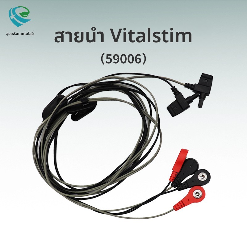 สายไฟ Vitalstim5900 59006 การรักษาความผิดปกติในการกลืน DJO อุปกรณ์ฟิสิ ...