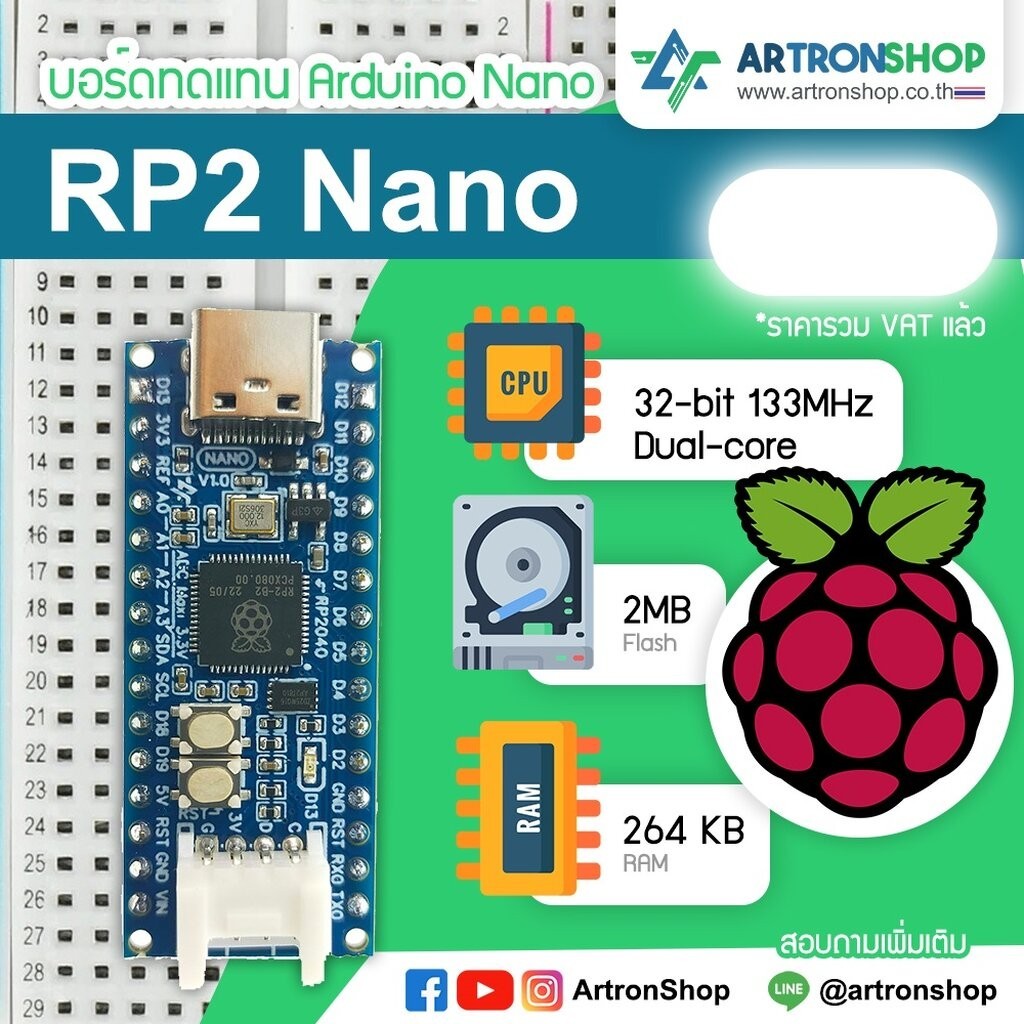 ArtronShop RP2 Nano บอร์ดทดแทน Arduino Nano พลัง Arm Cortex-M0+ 32-bits ...