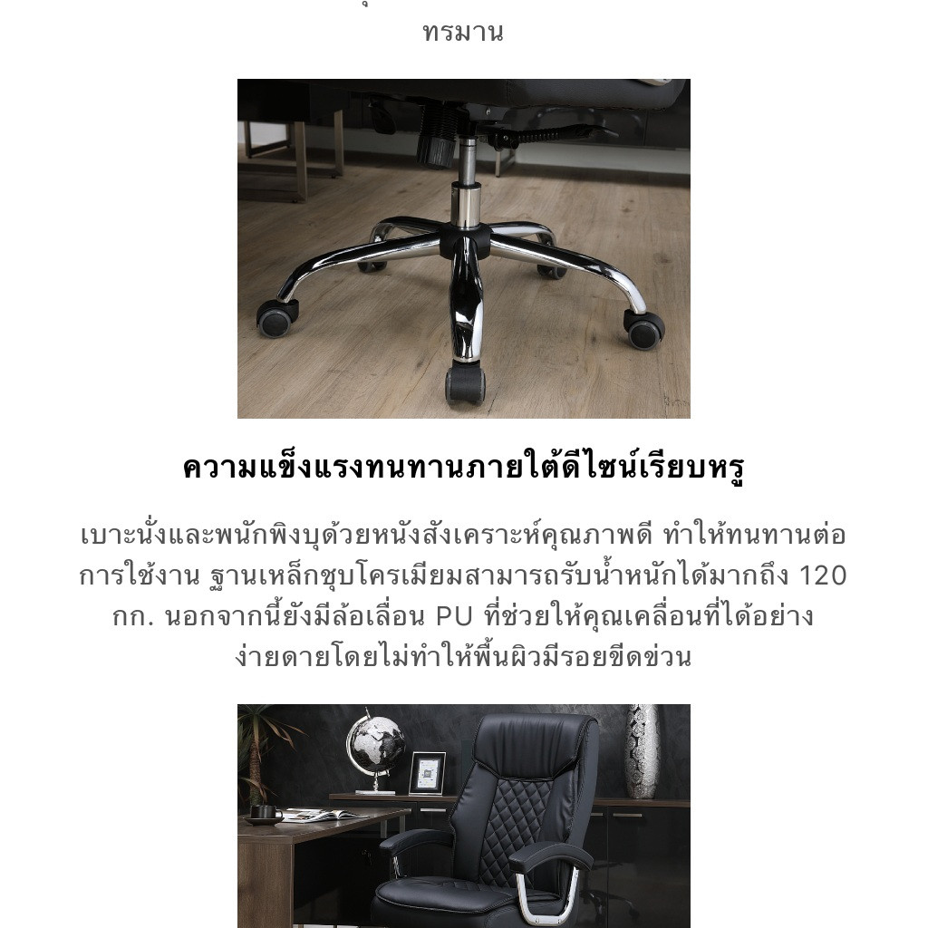 INDEX LIVING MALL เก้าอี้สำนักงาน เก้าอี้ผู้บริหาร รุ่น เอมเมอร์สัน - สีดำ เก้าอี้สีดำ ฐานเหล็กชุบโครเมียม รับน้ำหนักได้ 120 กิโลกรัม 