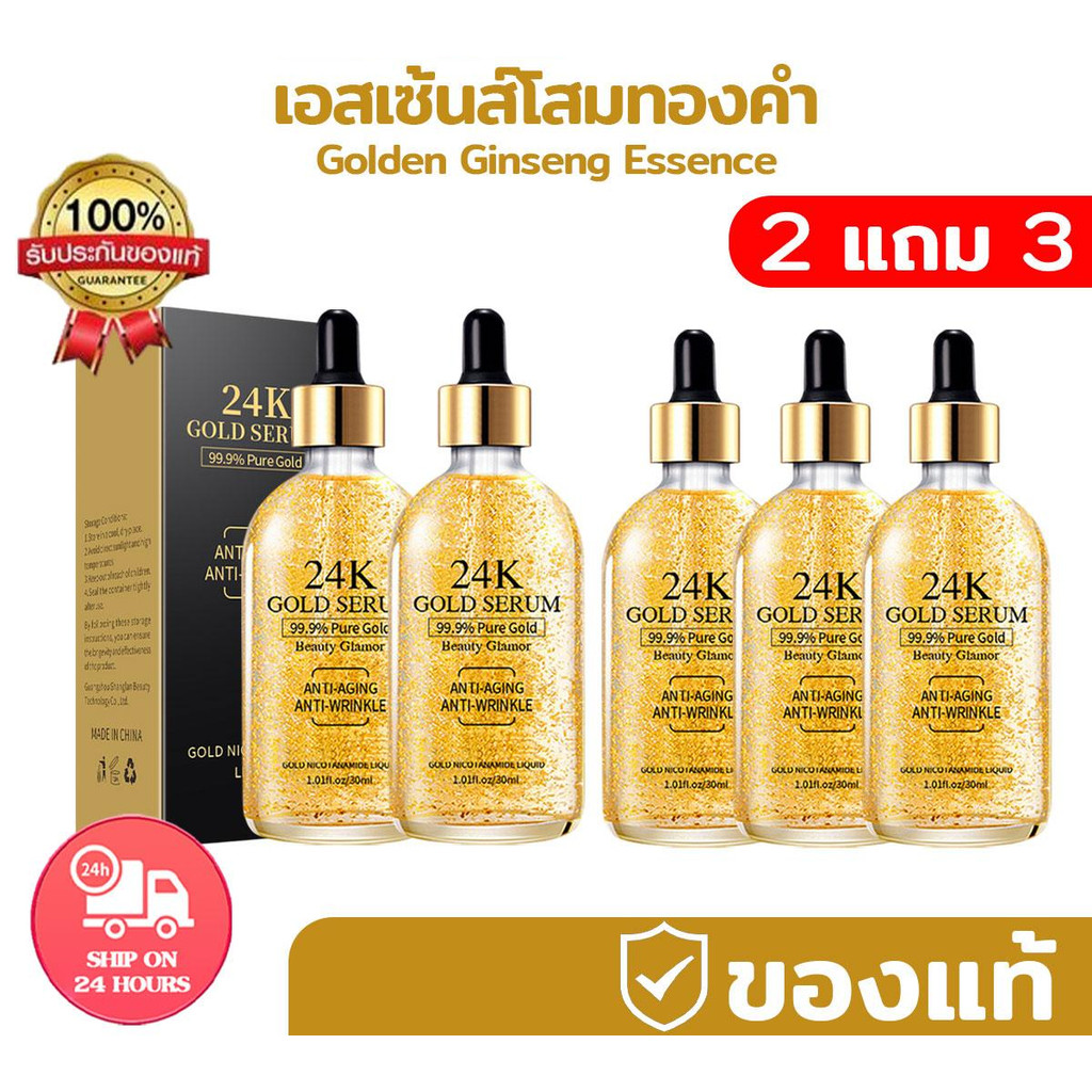เซรั่มทองคำ ราคาพิเศษ | ซื้อออนไลน์ที่ Shopee ส่งฟรี*ทั่วไทย