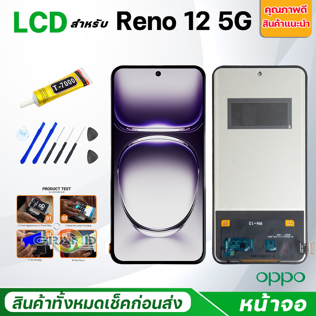 หน้าจอ oppo Reno 12 5G OLED แท้ Lcd Screen Display Touch จอชุด จอ+ทัช ...