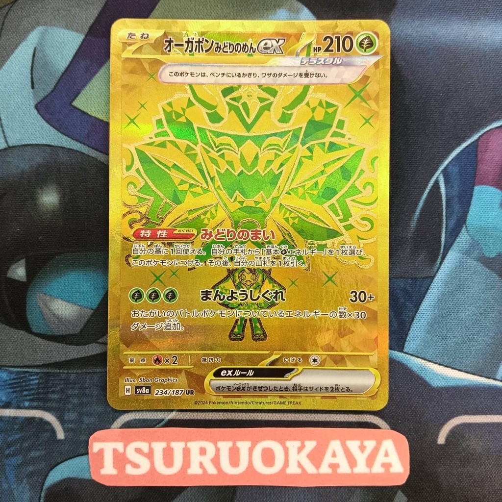 teal-mask-ogerpon-ur-234-187-sv8a-terrastal-festival-japanese-pokemon