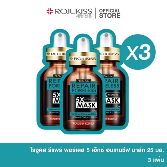 ( 3แผ่น ) Rojukiss Repair Poreless 5x Intensive Mask 25ml โรจูคิสรีแพร์ ...