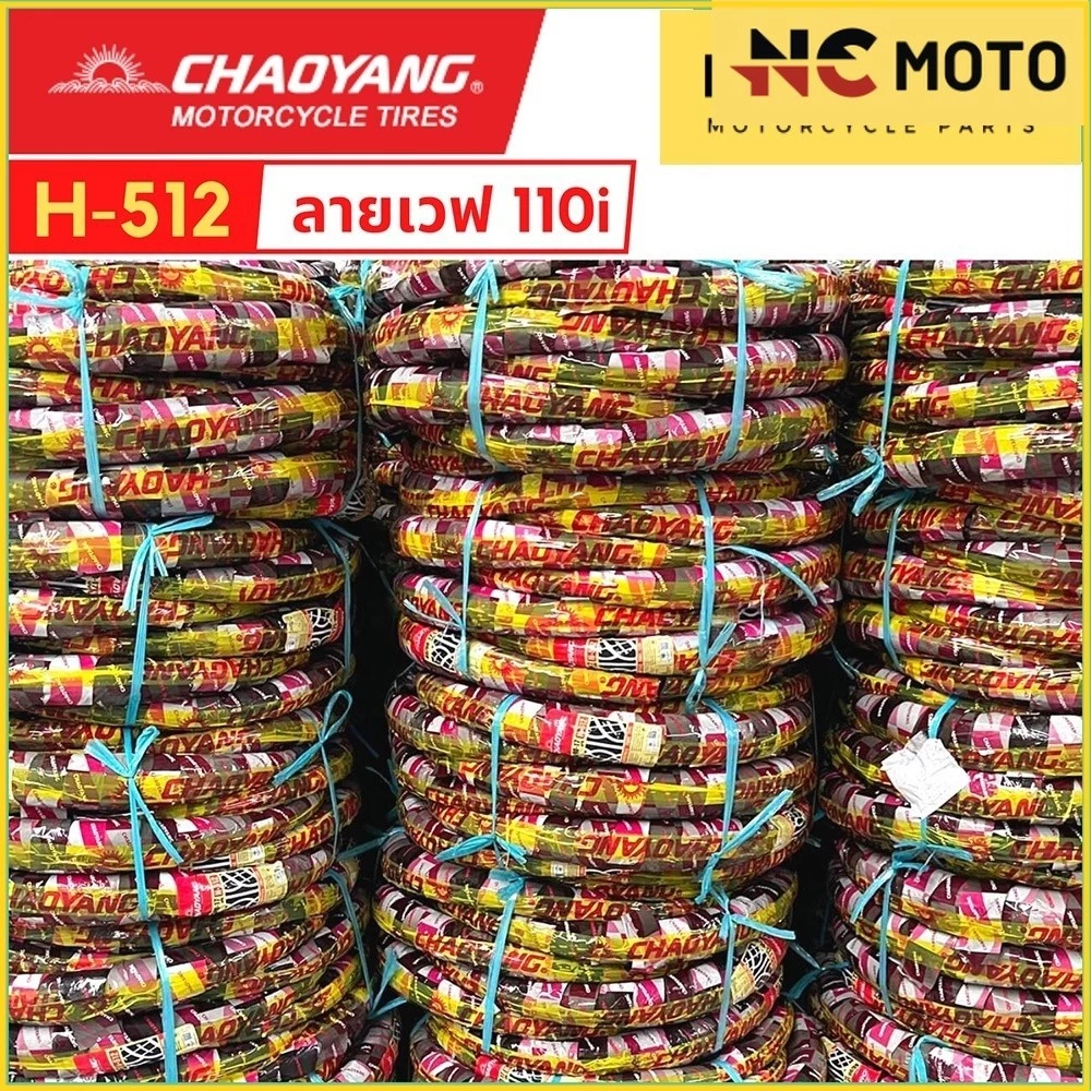 [ยางใหม่] ยางนอกมอเตอร์ไซค์ เฉาหยาง CHAOYANG H-512 ลายเวฟ 110i ชนิดใช้ยางใน T/T (Tube Type) ขอบ 17 นิ้ว ยางผลิตในไทย รูปที่ 3