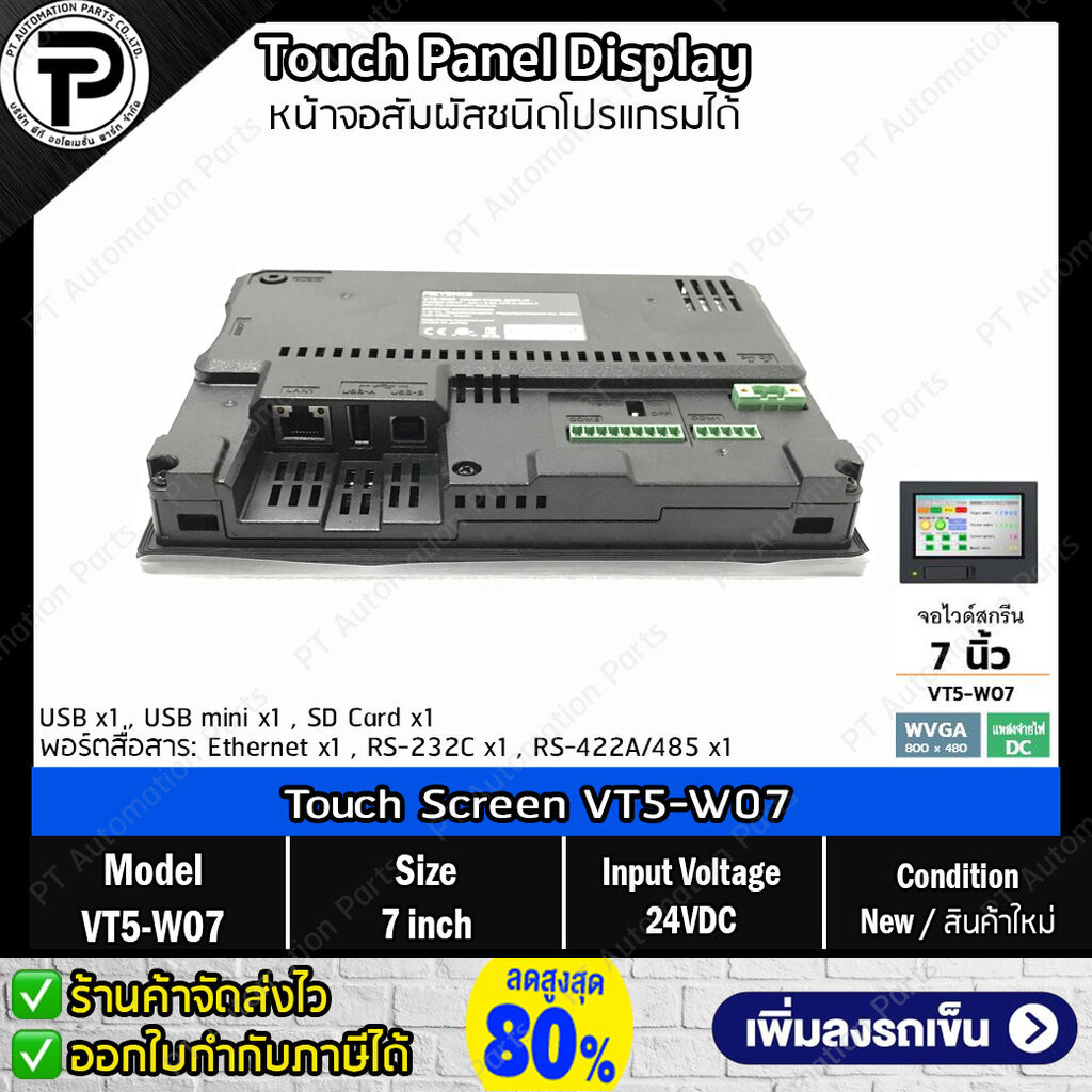 Keyence VT5-W07 Touch Screen Panel Display 7 นิ้ว ไวด์สกรีน TFT