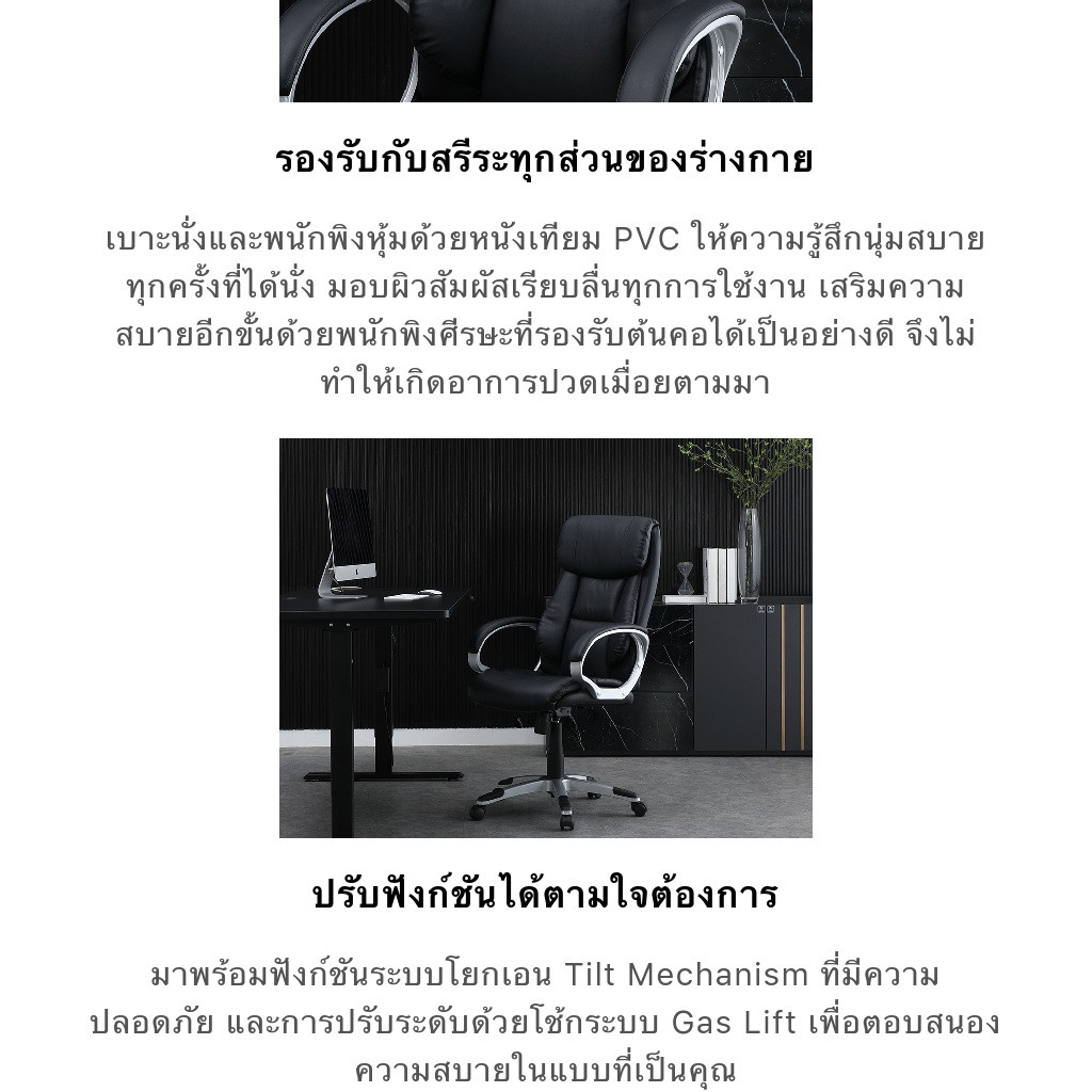 INDEX LIVING MALL เก้าอี้สำนักงานพนักพิงสูง รุ่นวิน - สีดำ เก้าอี้สีดำ เก้าอี้ผู้บริหาร เก้าอี้เบาะหนัง รับน้ำหนักได้สูงสุด 125 กก.