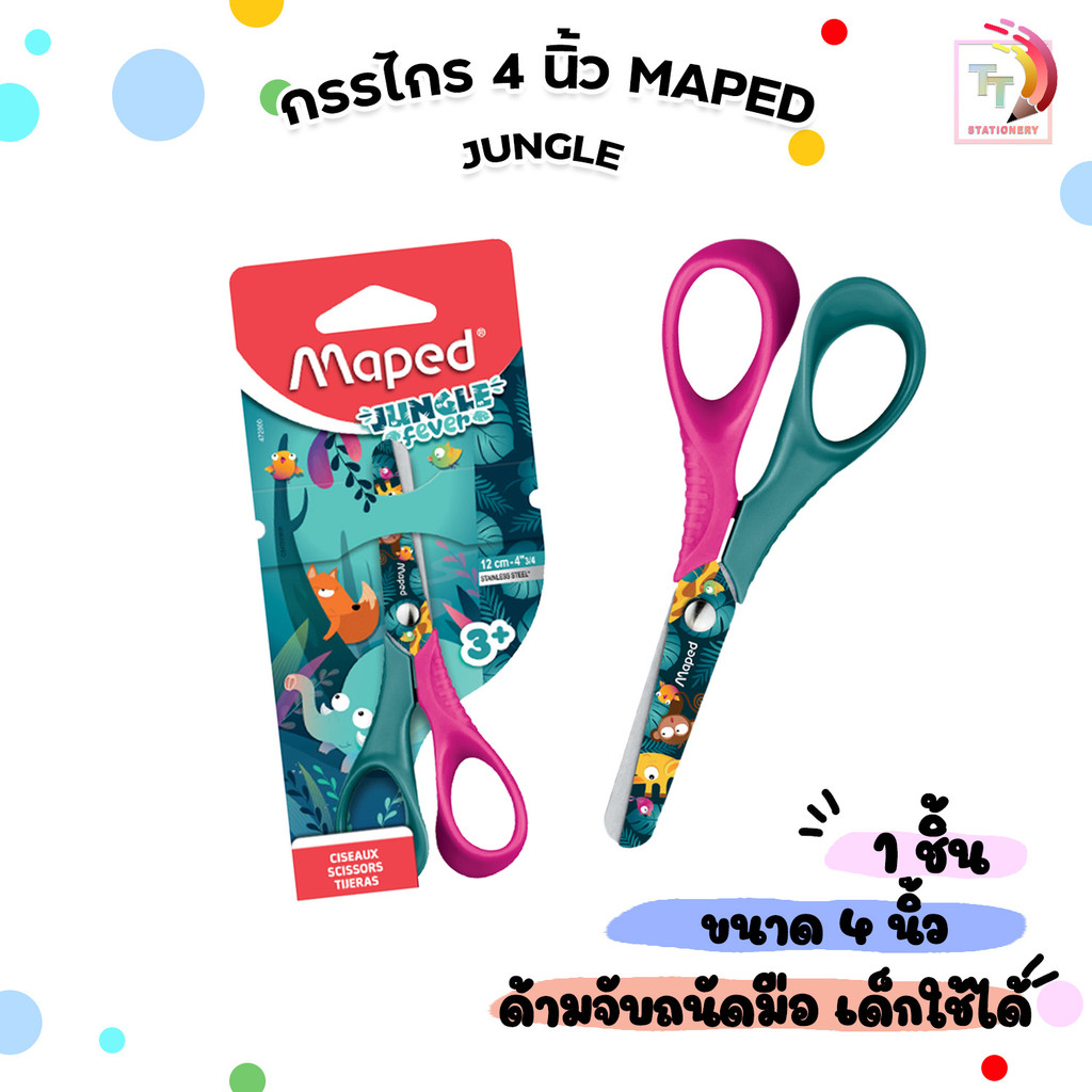 Maped (มาเพ็ด) กรรไกร Jungle ใบมีดขนาด 4 นิ้ว ด้ามจับ 2 สี รหัส SC ...