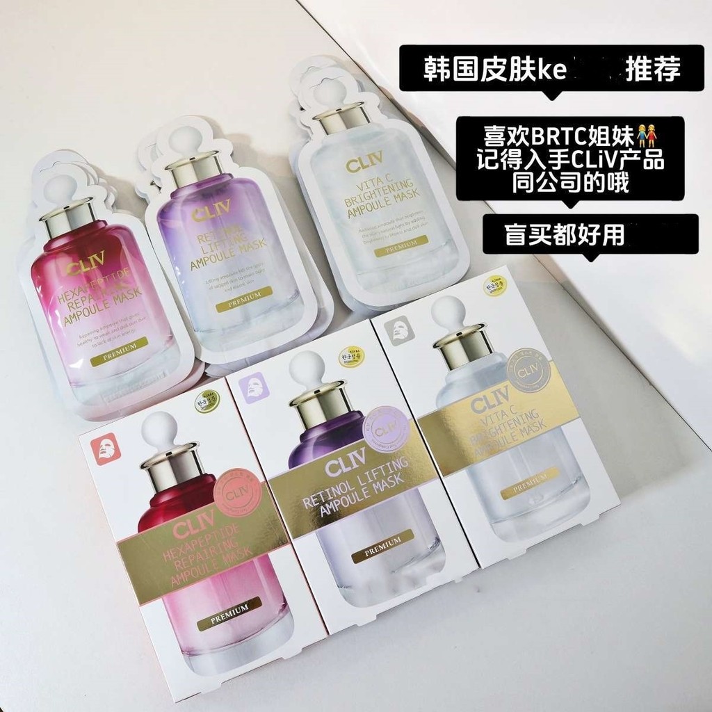 พรีเมี่ยมวันนี้/วัตสัน CLIV CLIV VC Hexapeptide Collagen Essence Mask ...