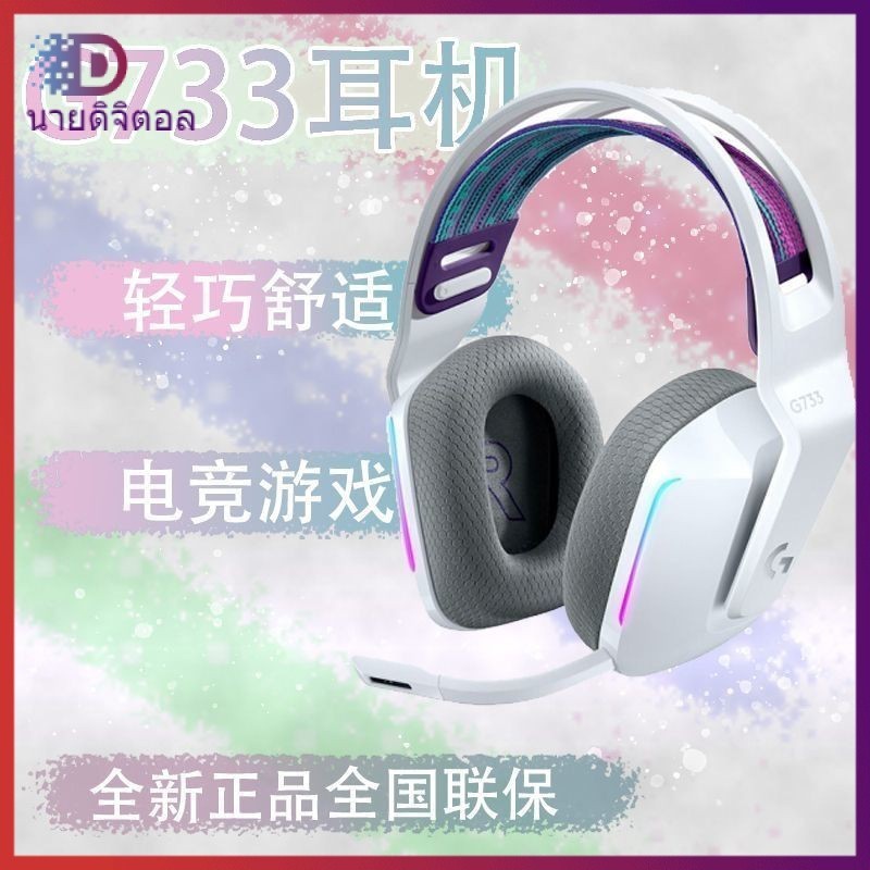 Logitech G733 Gaming Machine พร ้ อมไมโครโฟน Logitech Machine R Light ...