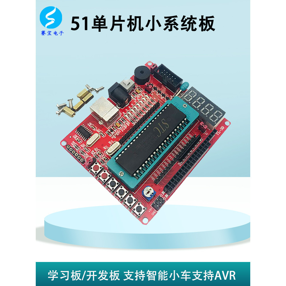 51 Microcontroller Developer Board ระบบขั้นต่ํา Board Learning Board ...