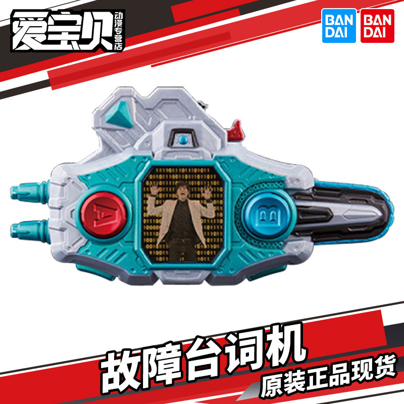 Bandai SB DX Kamen Rider EXAID Rescue ขี่ Fault Drive ใหม่ไม้จันทน์ต่อ ...