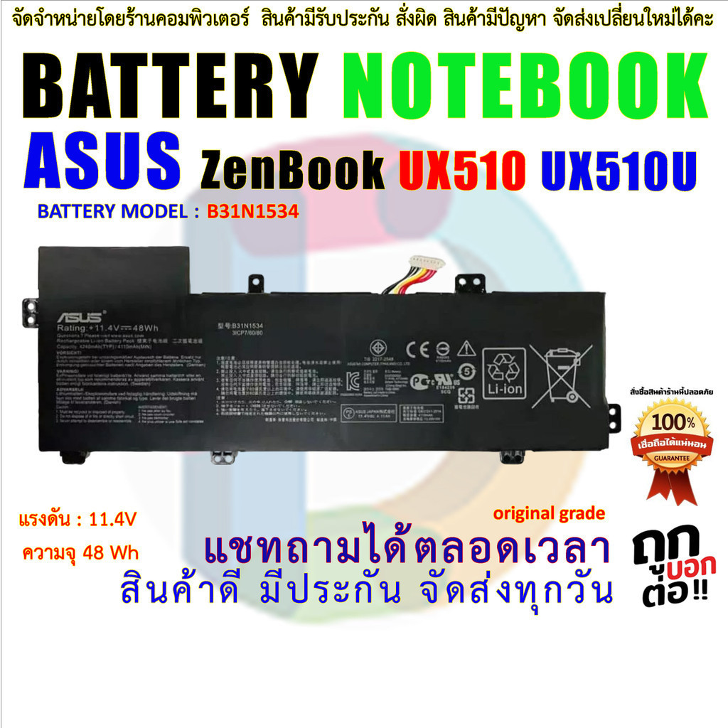 Original ASUS Akku B31N1534 – Für Zenbook U5000, UX510UX, UX510, UX510UW