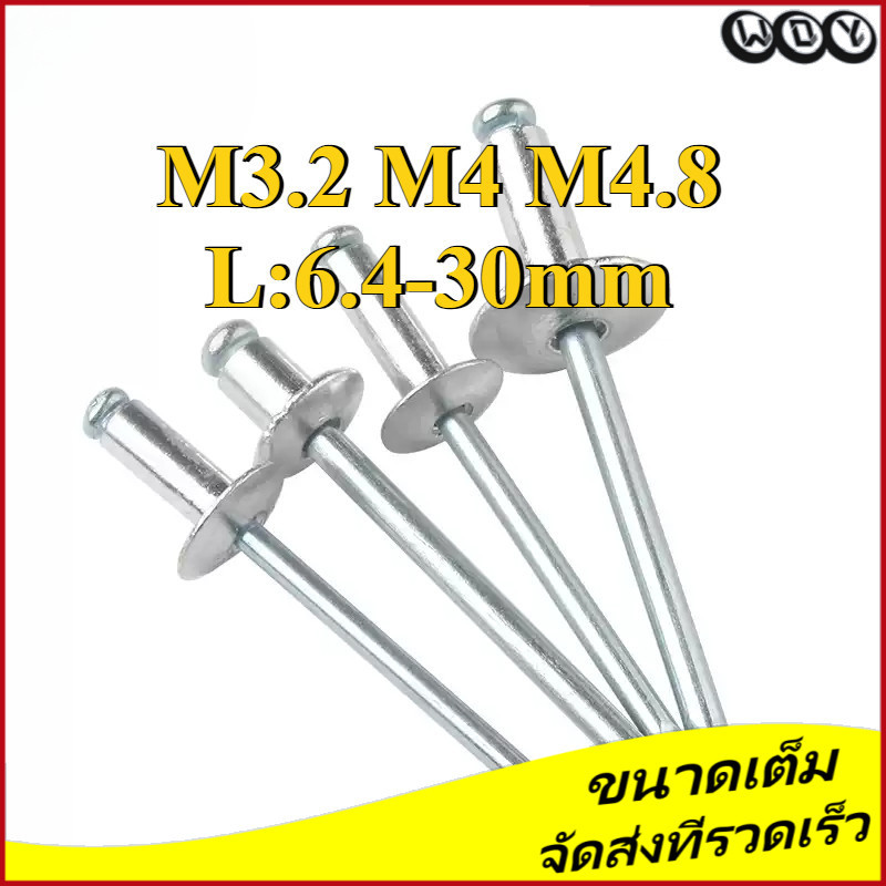 ตะปูยิง รีเวท ลูกยิงรีเวท หมุดย้ำ สแตนเลส 304 / Blind Rivet sus304 M3.2 ...