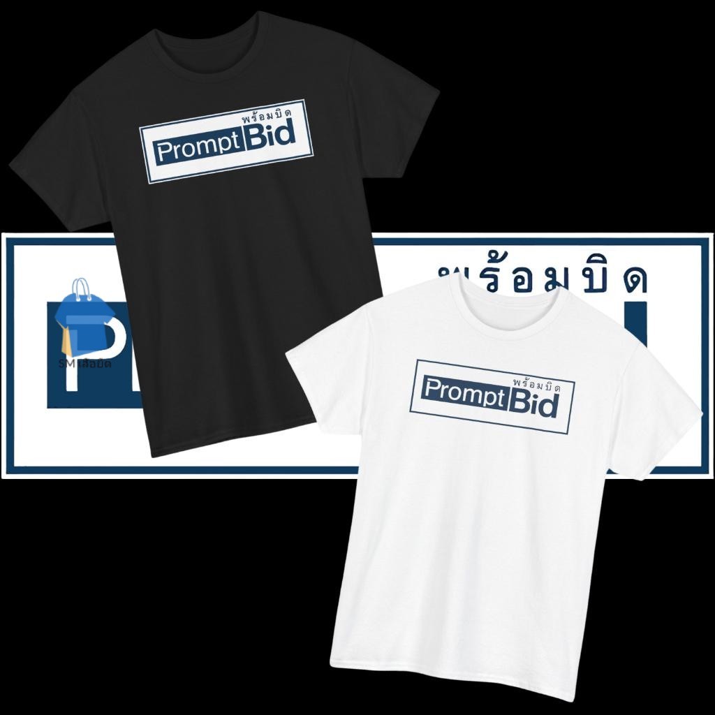 เสื้อยืด 