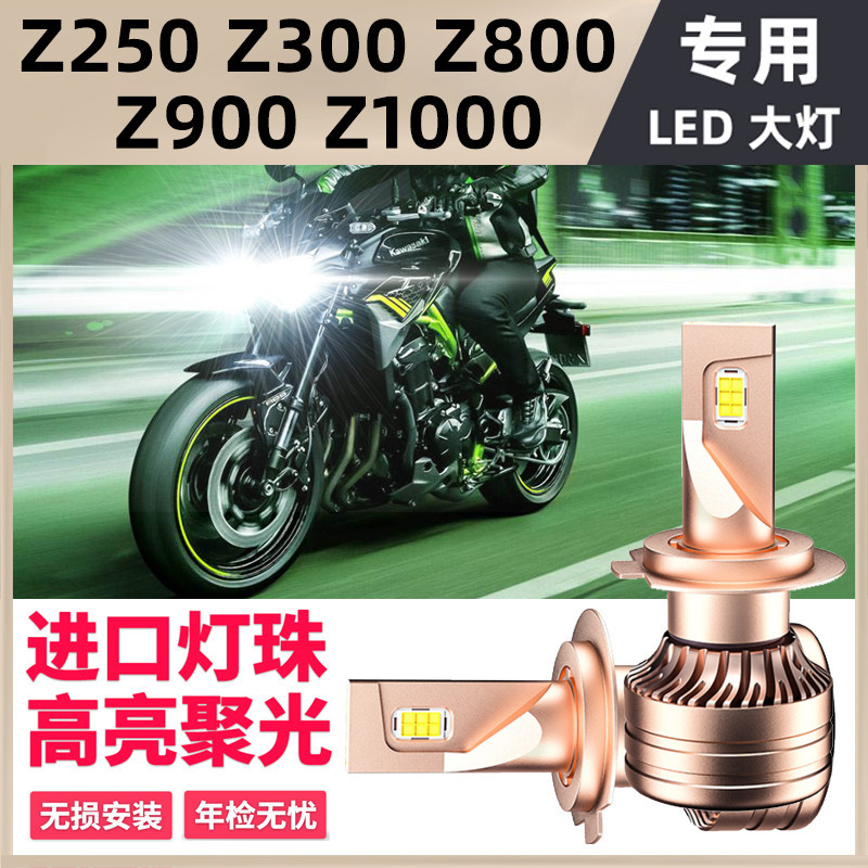 Kawasaki Z250 Z300 Z750 Z800 Z900 Z1000 ดัดแปลง LED เลเซอร ์ ไฟหน ้ าลํ ...