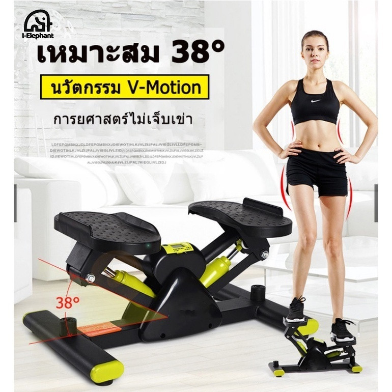 V-shape stepper สเตปเปอร์ การออกกำลังกายที่บ้าน เครื่องเหยียบ ...