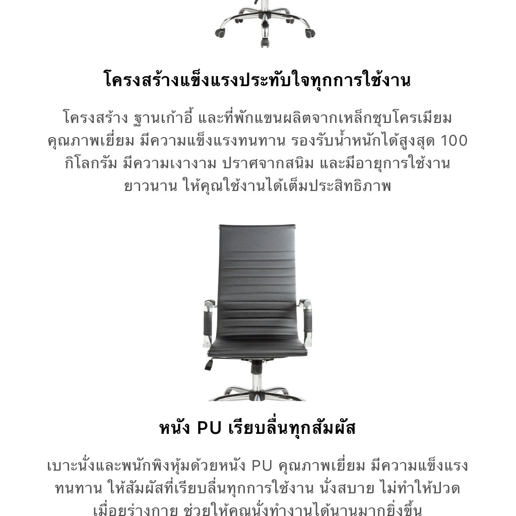 INDEX LIVING MALL เก้าอี้นั่งทำงาน เก้าอี้สำนักงานพนักพิงสูง รุ่น คาริน่า - สีดำ เก้าอี้สีดำ รองรับน้ำหนักสูงสุด 100 กก. ปรับระดับขึ้นลงด้วยโช้ก Gas Lift เหล็กชุบโครเมียม