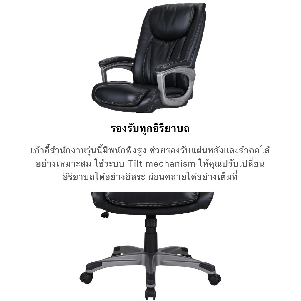 INDEX LIVING MALL เก้าอี้ผู้บริหาร เก้าอี้เบาะหนัง เก้าอี้สำนักงานพนักพิงสูง หนังบอนด์ รุ่น โคเปอร์ - สีดำ เก้าอี้สีดำ เหล็กชุบโครเมียม รับน้ำหนักได้สูงสุด 125 กก.