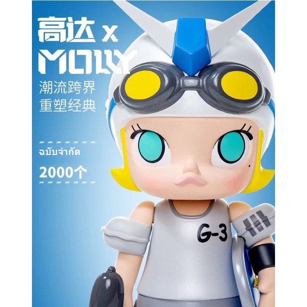 美品 POPMARTxBANDAI Molly ガンダムRX-78-3 完成品