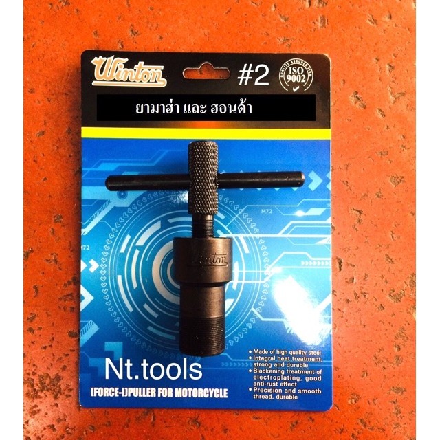 GP .TOOLS ดูดจานไฟ WINTON (โฉมใหม่) รุ่นงานหนัก ขายดี เก็บเงินปลายทาง ...