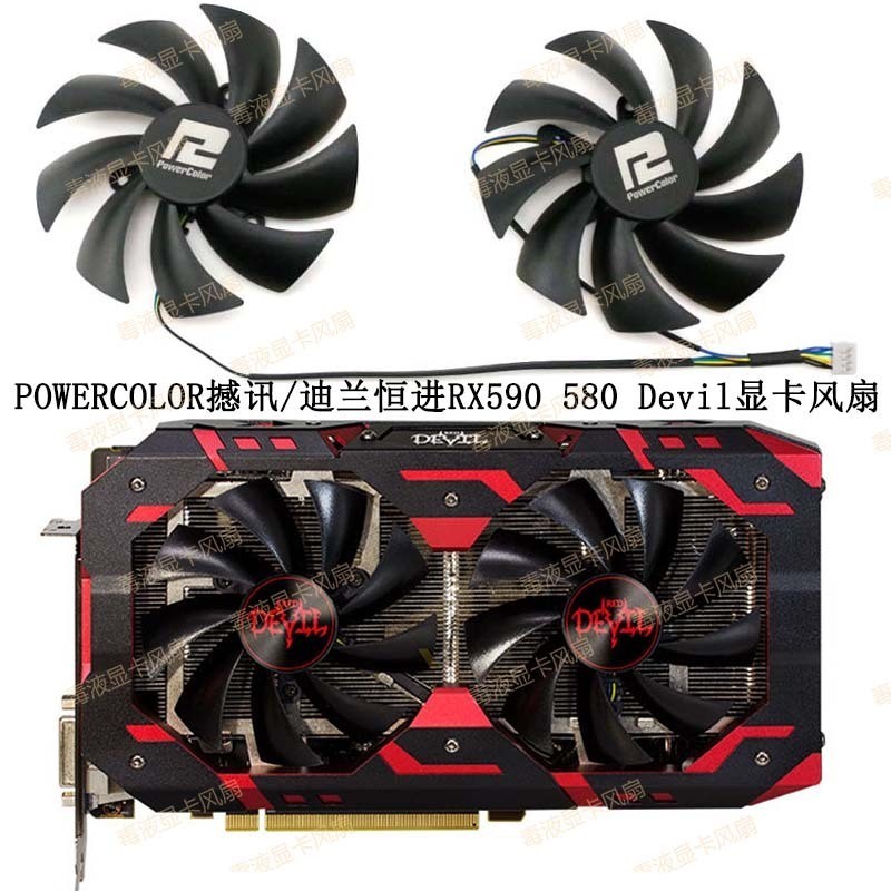 Powercolor Shaking News/Dylan Hengjin RX590 580 Devil Graphics Card ...