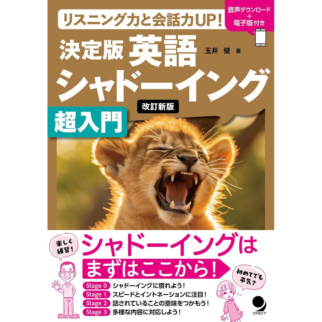Revised Edition: English Shadowing Beginners Guide [รวม Audio DL และ E ...
