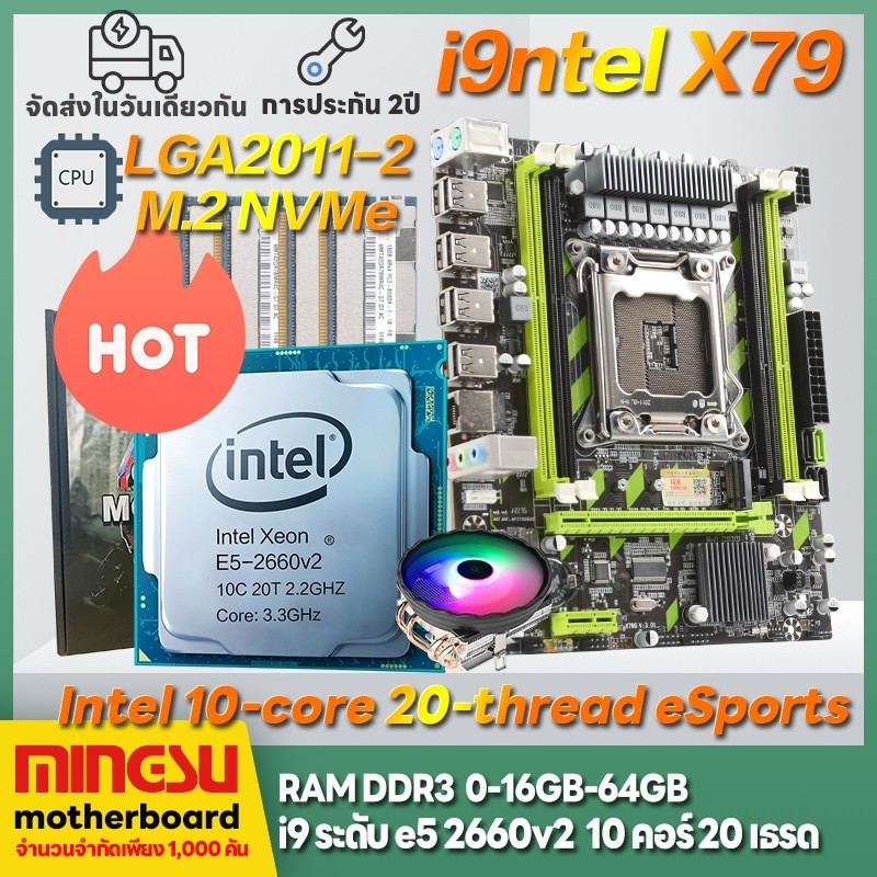 Intel X79 motherboard ATX 10-core gaming motherboard package 2670V2 ...