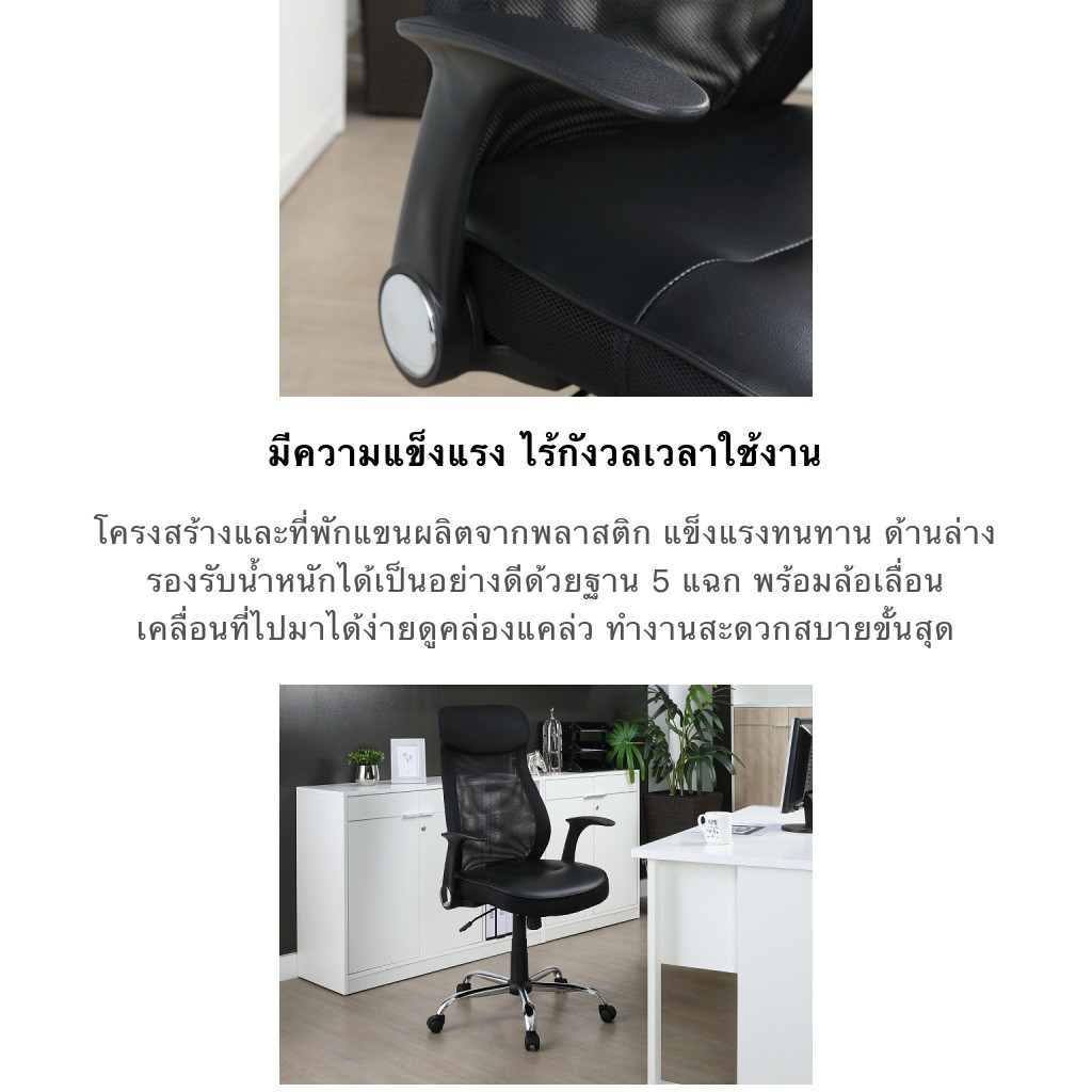 INDEX LIVING MALL เก้าอี้สำนักงานพนักพิงสูง รุ่น แบตแมน - สีดำ เก้าอี้สีดำ เก้าอี้ทำงานเพื่อสุขภาพ  Ergonomic ระบายอากาศดีเยี่ยม ปรับระดับขึ้นลงด้วยระบบ Gas Lift