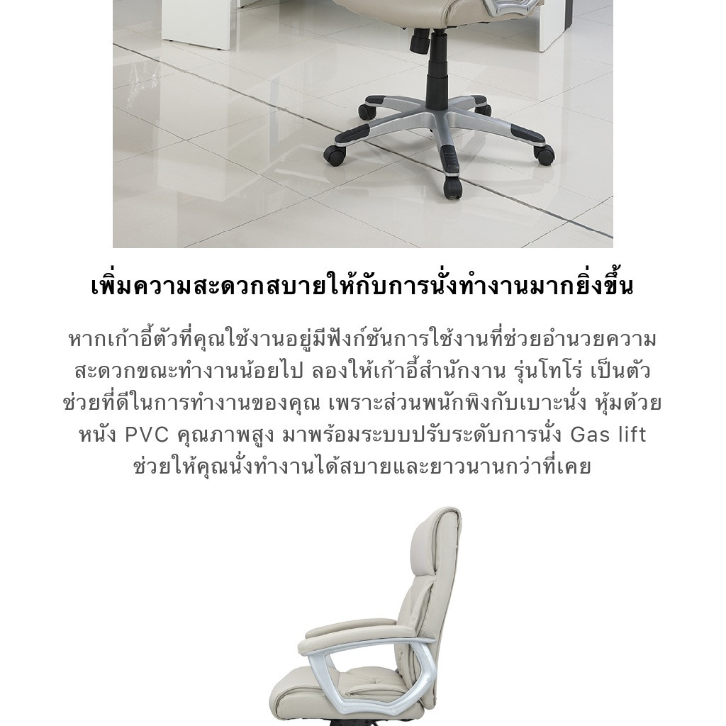 INDEX LIVING MALL เก้าอี้สำนักงานพนักพิงกลาง รุ่นโทโร่ - สีเทา เก้าอี้สีเทา เก้าอี้ผู้บริหาร เก้าอี้เบาะหนัง รับน้ำหนักได้ 135 กิโลกรัม