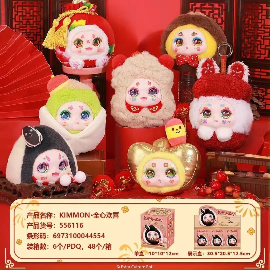 ของขวัญพวงกุญแจกล่องตาบอดขนฟูซีรีส์ KIMMON Heartfelt Joy ED5T | Shopee ...