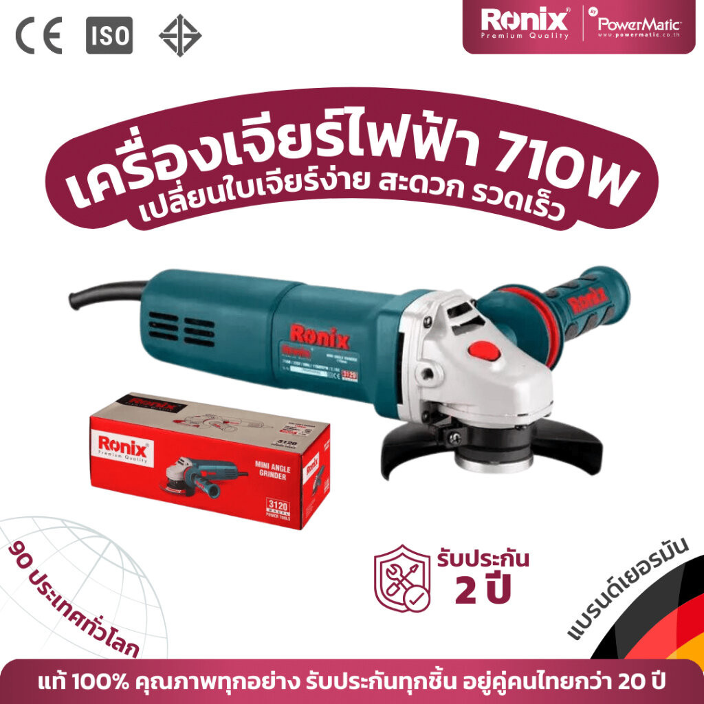 เครื่องเจียร์ไฟฟ้า 710W รุ่น 3120 | Shopee Thailand
