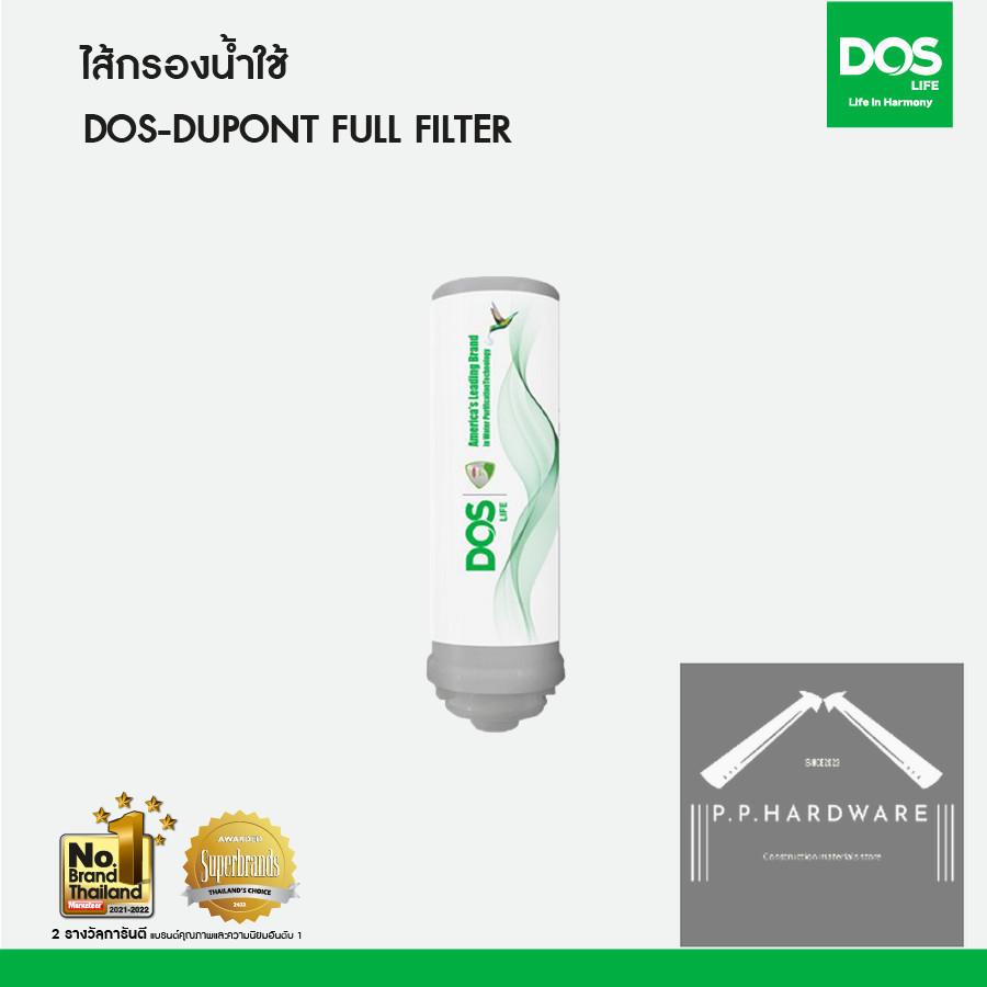 DOS ไส้กรองน้ำใช้ DOS-DUPONT FULL FILTER | Shopee Thailand