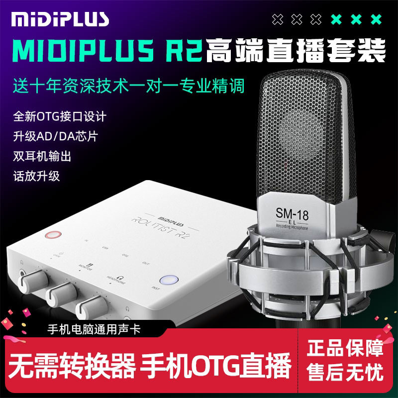 [1548 คนที่สะสม] การ์ดเสียงภายนอก Midiplus/Midi R2 สำหรับคอมพิวเตอร์ ...