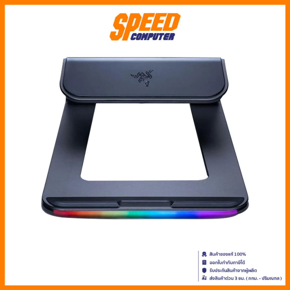 RAZER CHROMA LAPTOP STAND (แท่นวางแล็ปท็อป) | By Speed Computer ...