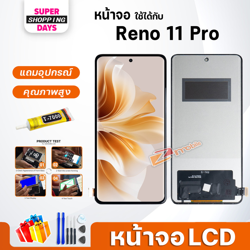 หน้าจอ oppo Reno 11 Pro 5G อะไหล่มือถือ LCD Screen Display touch จอ+ทัช ...