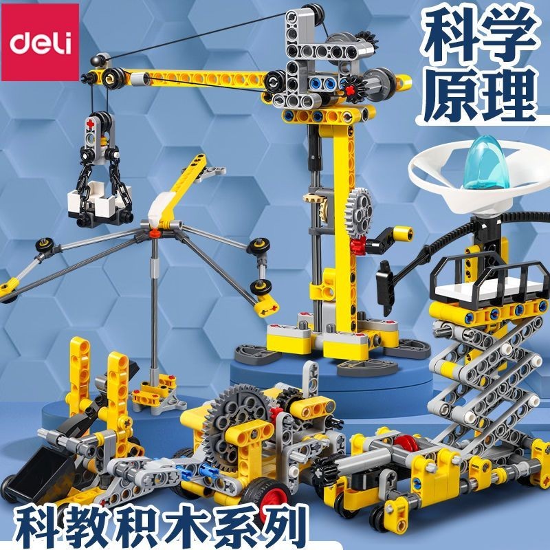 Preferred#Deli Building Blocks Gear Machinery Children's Power Science ...