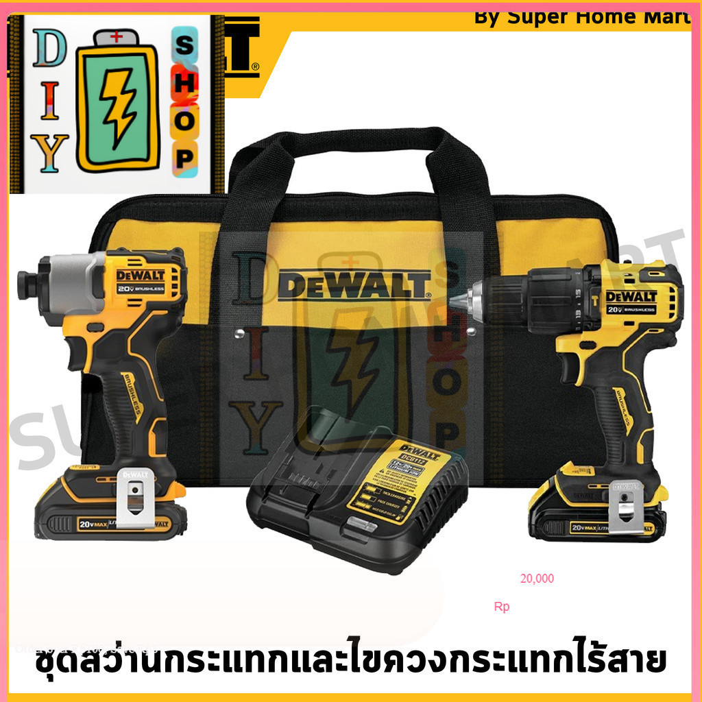 [ส่งด่วนในไทย]DEWALT ชุดSet DCF840+DCD709+แบตเตอรี่่ Powerstack 2 ชิ้น ...