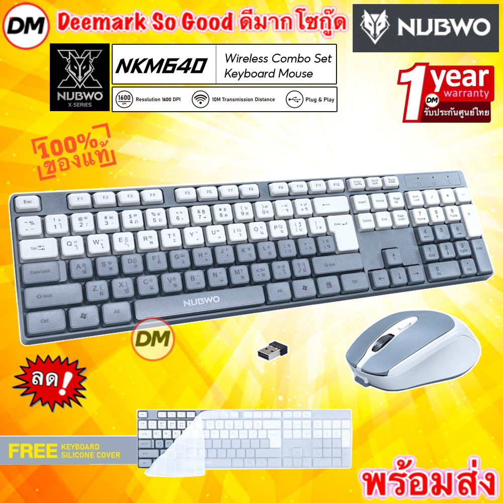 🚀ส่งเร็ว🚀 NUBWO NKM640 KEYBOARD + MOUSE WIRELESS 2.4G Silent คีย์บอร์ด ...