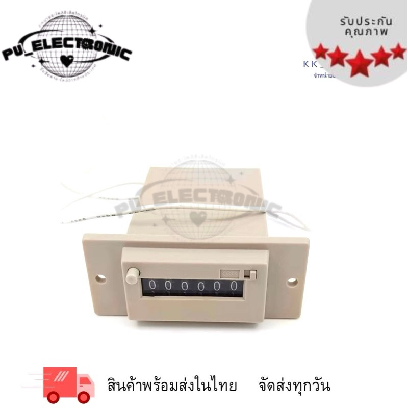 CSK6-YKW MACHINE COUNTER, 6 DIGIT COUNTER WITH WINGS เคาท์เตอร์นับ 6 ...