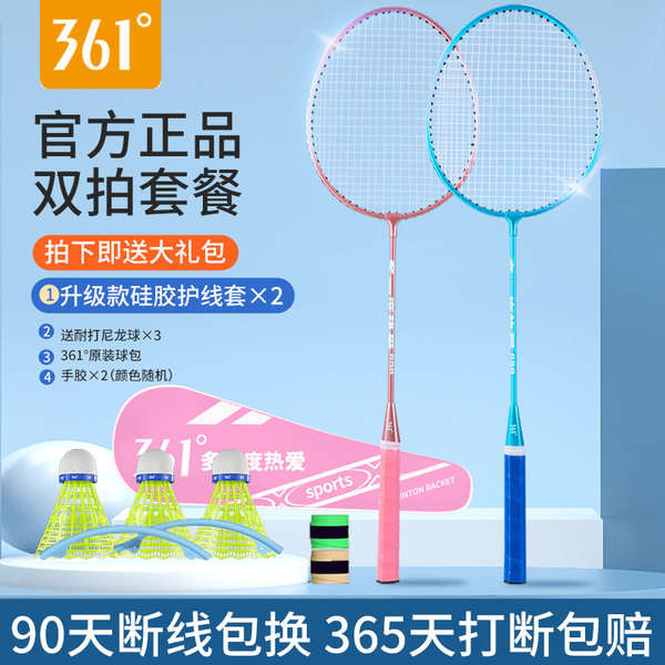 รองเท้าคัชชู 361 ไม้แบดมินตันของแท้ร้านเรือธงอย่างเป็นทางการทนทาน ...