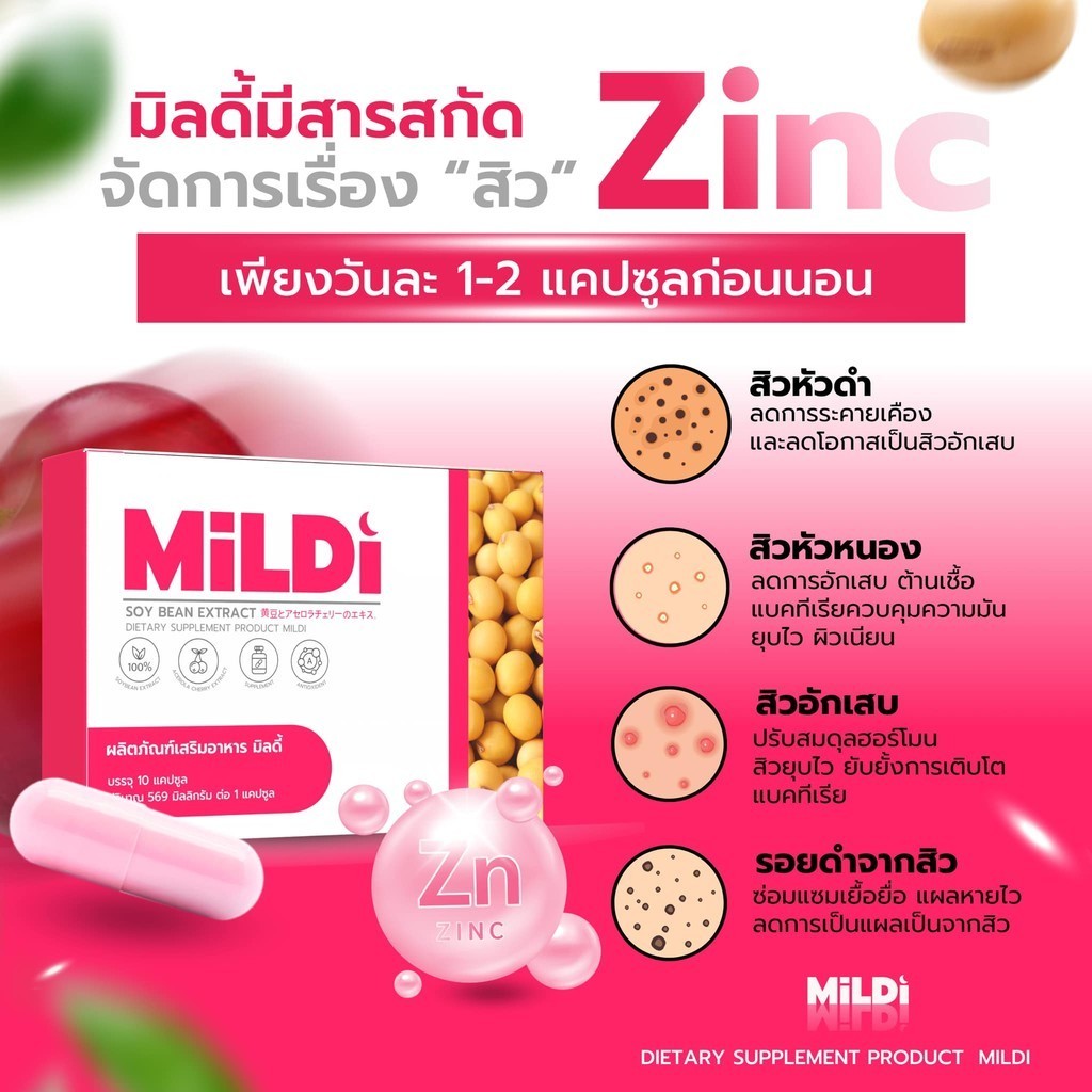 {ของแท้บริษัท }มิลดี้ เพิ่มขนาดหน้าอก MILDI ช่วยยกกระชับ อกฟูรูฟิต รีแพ ...