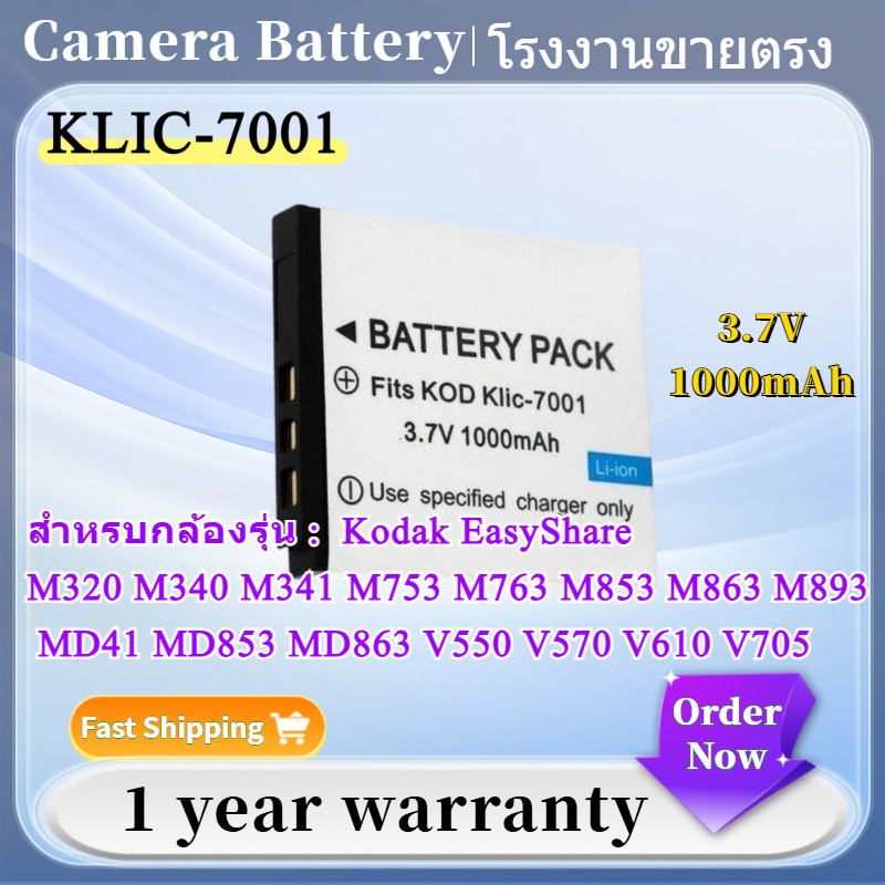 CELLONIC® KLIC-7001 Replacement Battery For Kodak EasyShare - View #13