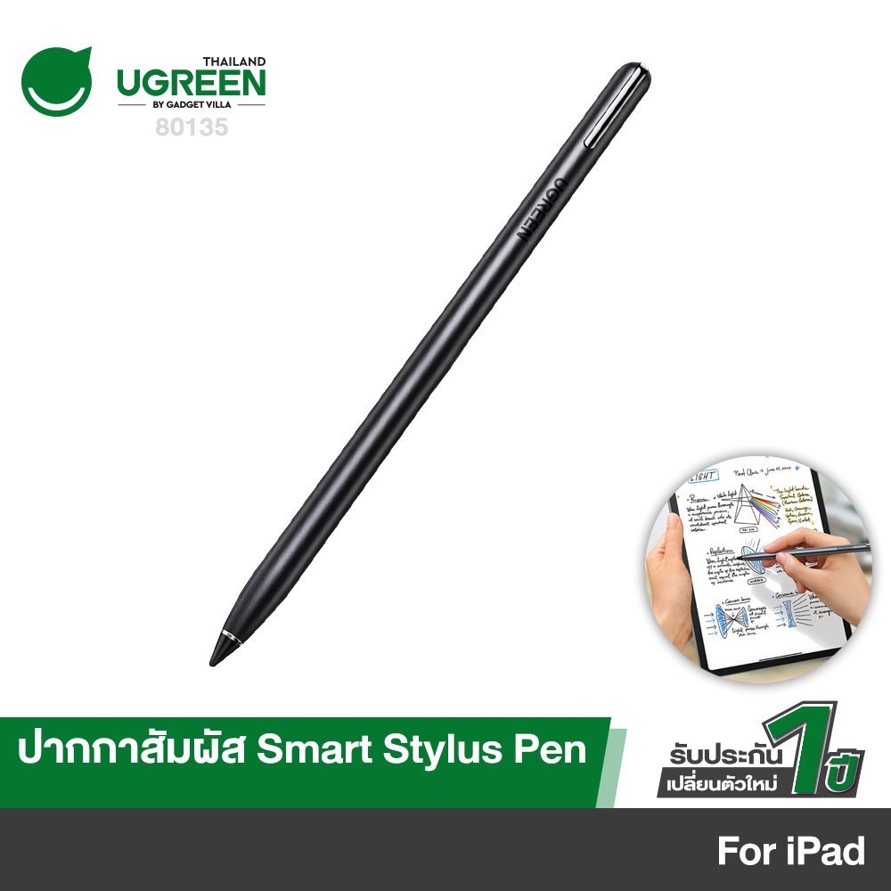 UGREEN รุ่น 80135 Smart Stylus Pen ปากกาสัมผัสเฉพาะสำหรับ iPad Pro 11 ...