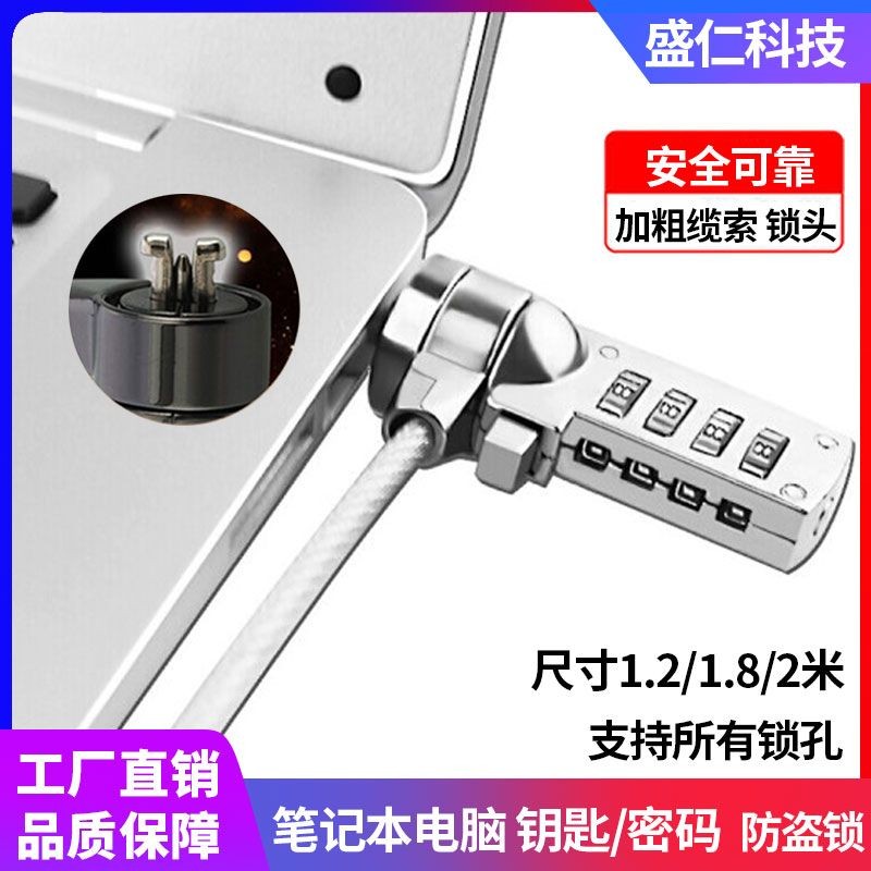 แล็ปท็อป 4-Digit Combination Lock ล็อคป้องกันการโจรกรรม Bold Extended ...