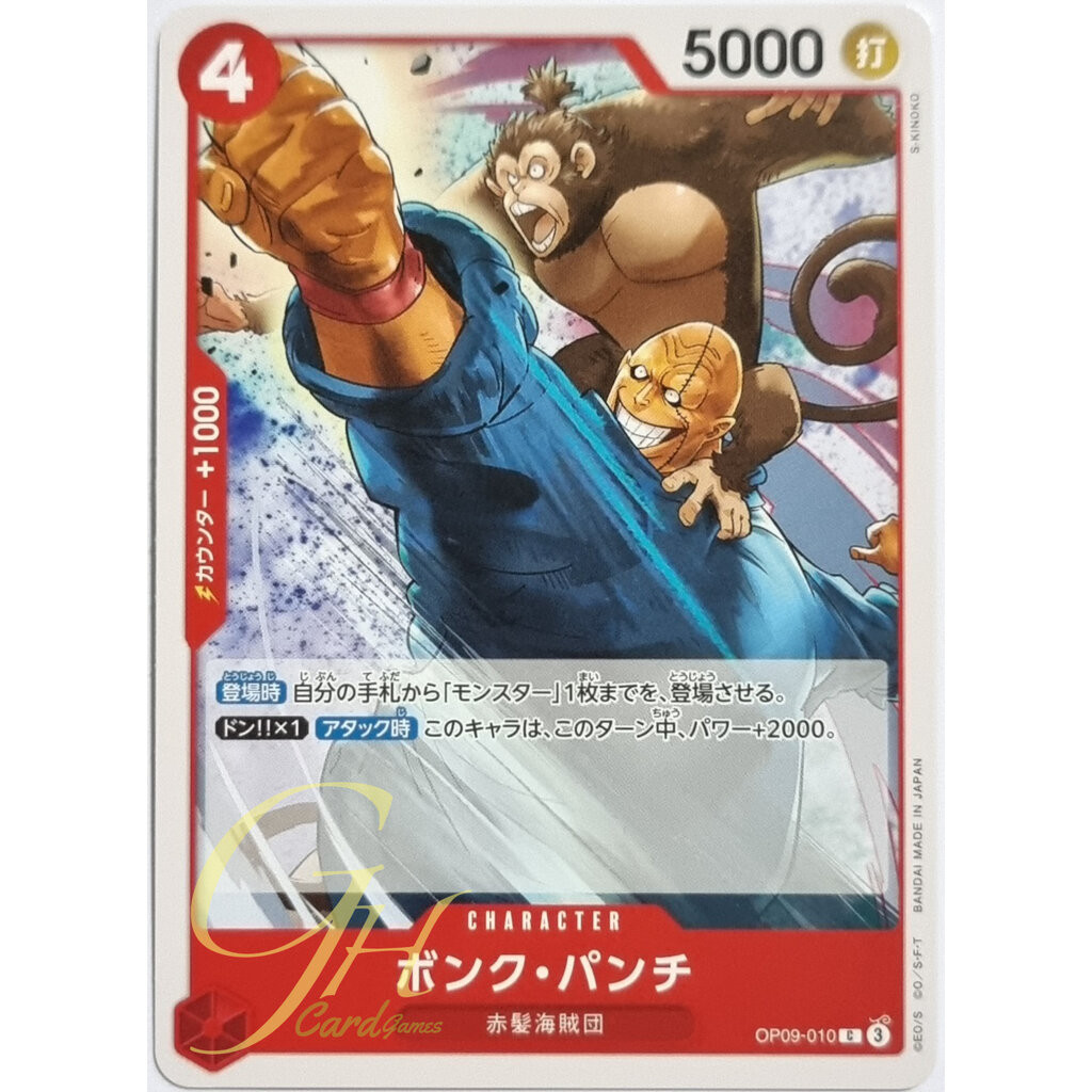 One Piece Card Game [OP09-010] Bonk Punch (Common) | Shopee Thailand