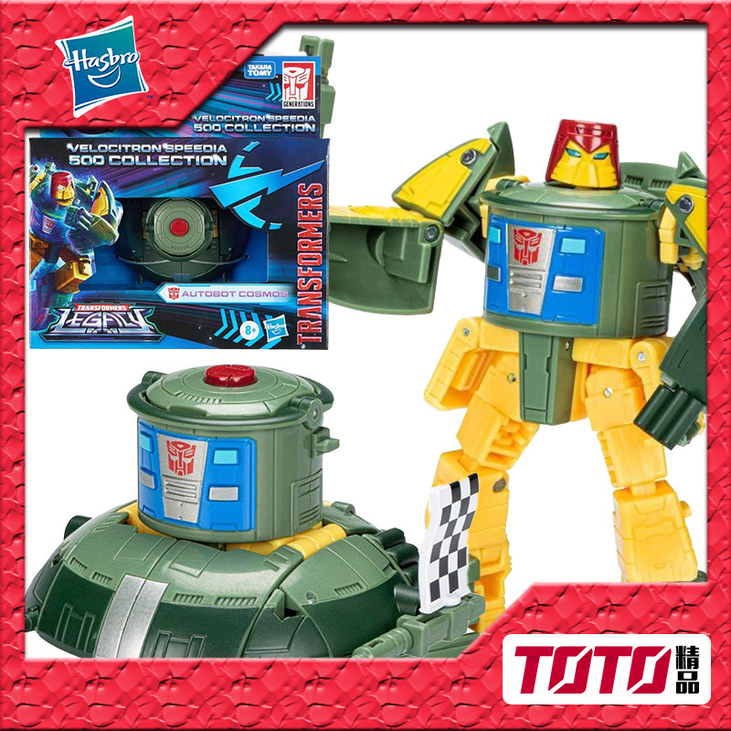 Hasbro Transformers Toys Speed Star Speed Race 500 D-Class Long Wind ...