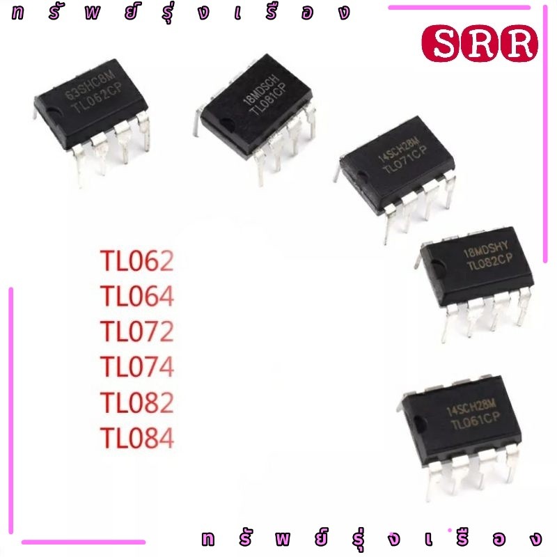 พร้อมส่ง TL TL062 TL064 TL072 TL074 TL082 TL084 dip smd ของใหม่ ...